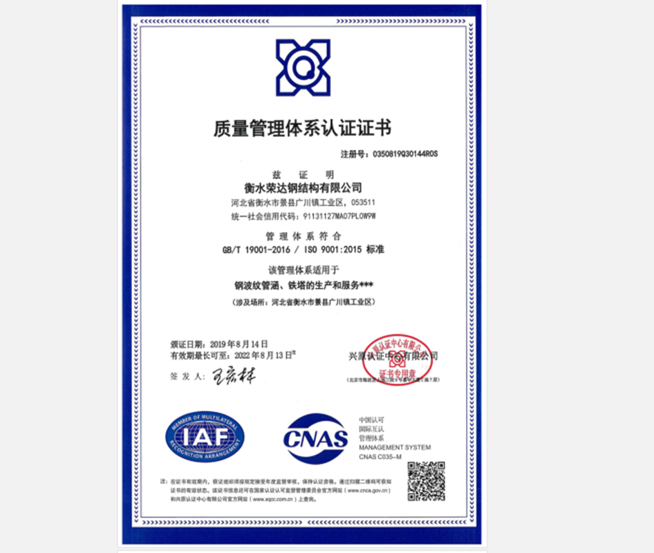 質(zhì)量管理體系認(rèn)證證書(shū)